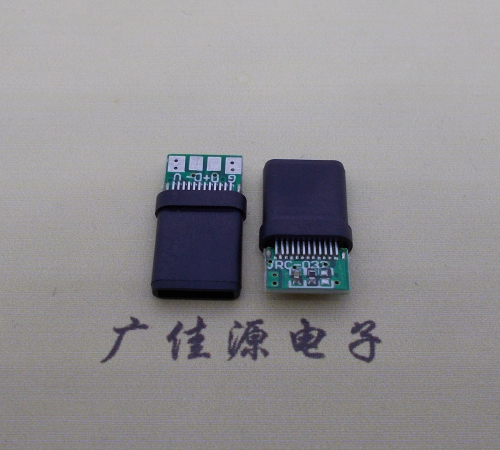 扬州type c24p带板测试公头,全塑结构充电数据公座usb 3.1连接器