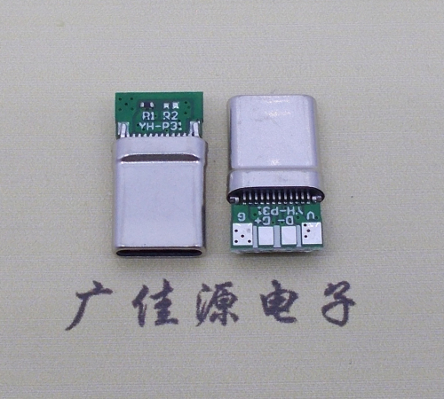 扬州拉伸type c24p公头插针式夹板PCB板四个焊点带数据连接器总长度15.6mm