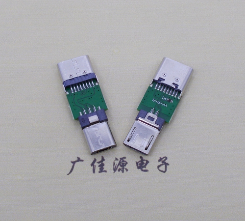 扬州USB  type c16p母座转接micro 公头总体长度L=26.3mm