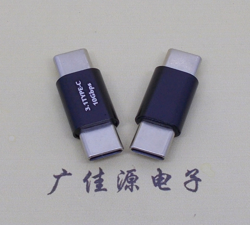 扬州usb 3.1type c公头转type c公头总长L=27.5mm