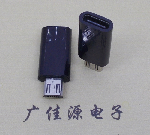 扬州 usb type c母座转micro公头黑色胶壳长度L=26.2mm