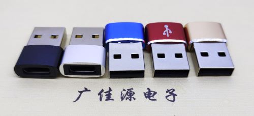 扬州 USB2.0转接头 USBA公转TYPE-C口插座 适合充电接口