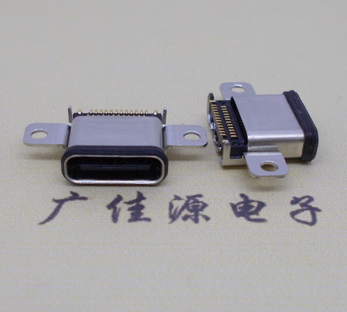 扬州usb3.1typec24p防水连接器接口双排沉贴片带耳螺丝孔